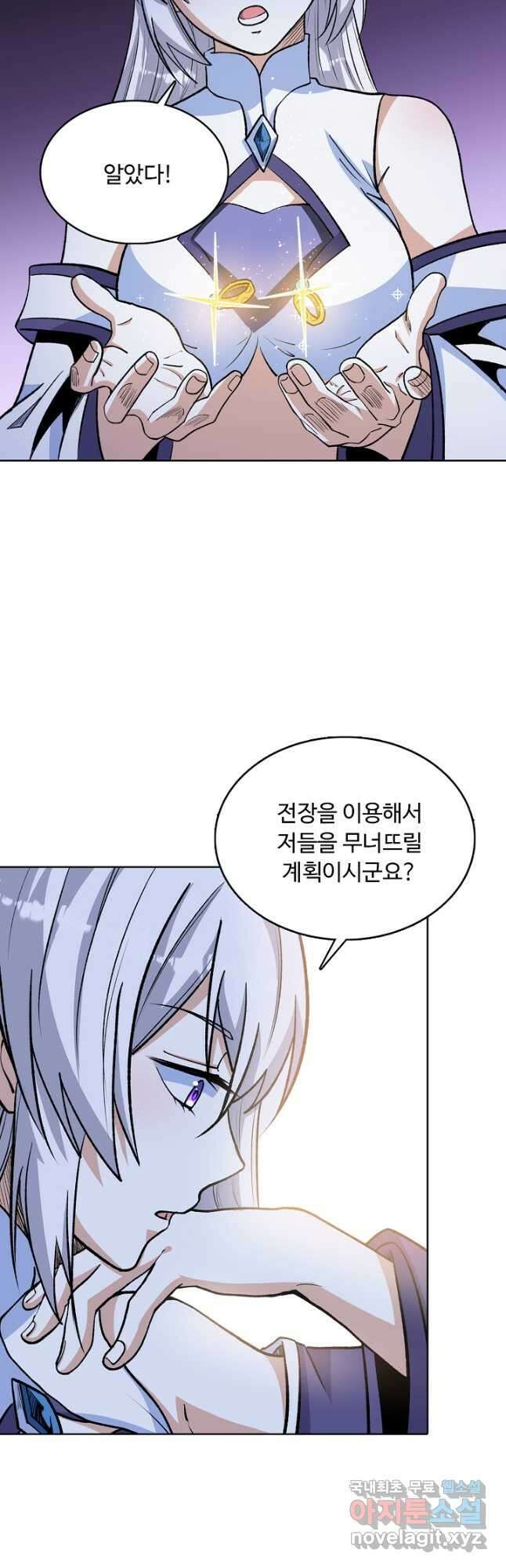무도독존 378화 33