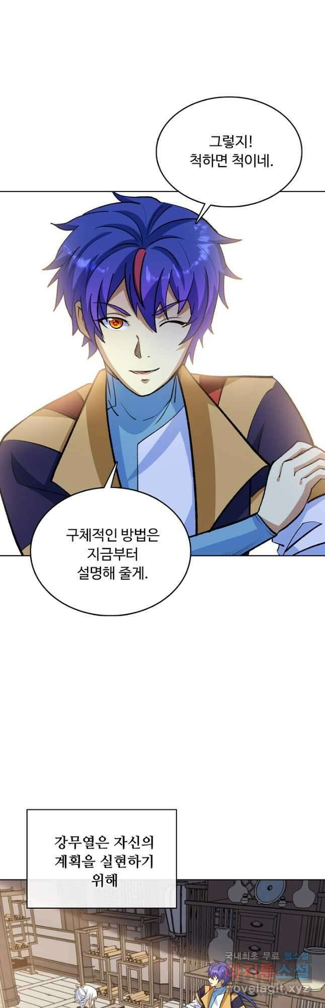 무도독존 378화 34