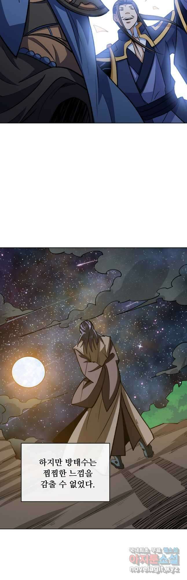 무도독존 378화 36