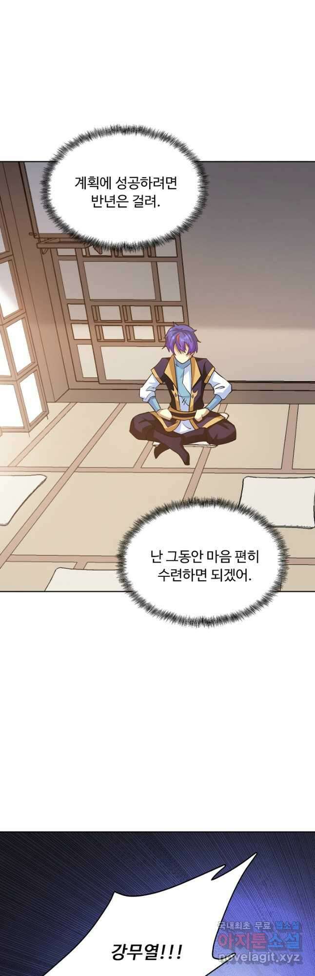 무도독존 378화 37