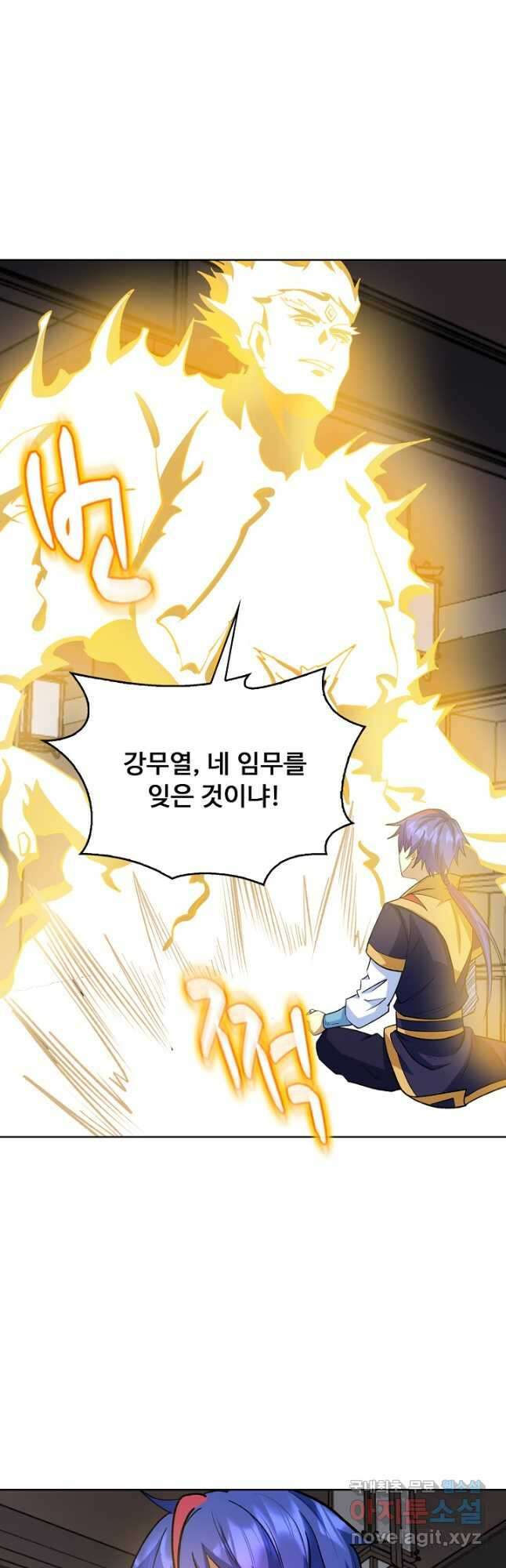 무도독존 378화 39