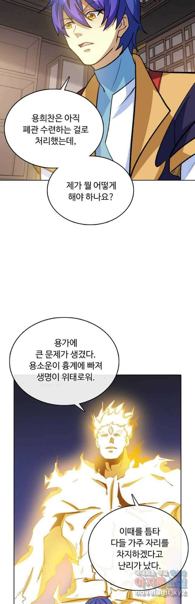 무도독존 378화 40
