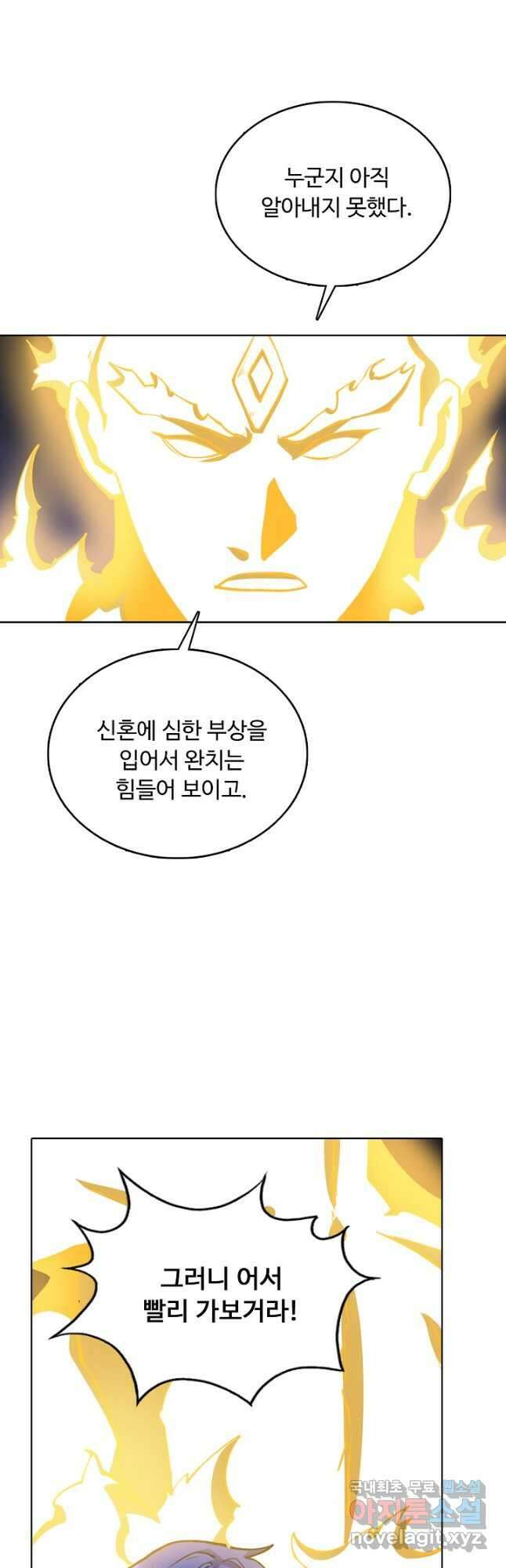 무도독존 378화 42