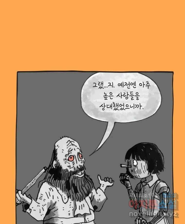 이토록 보통의 441화 체온의 나무(33) 4