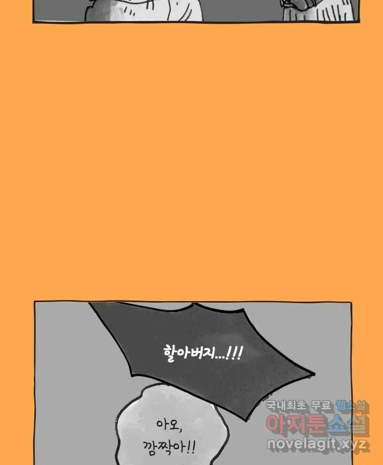 이토록 보통의 441화 체온의 나무(33) 5