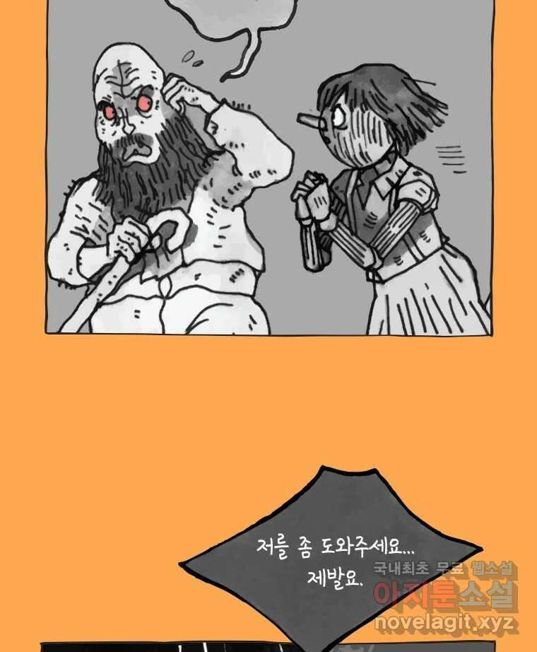 이토록 보통의 441화 체온의 나무(33) 6