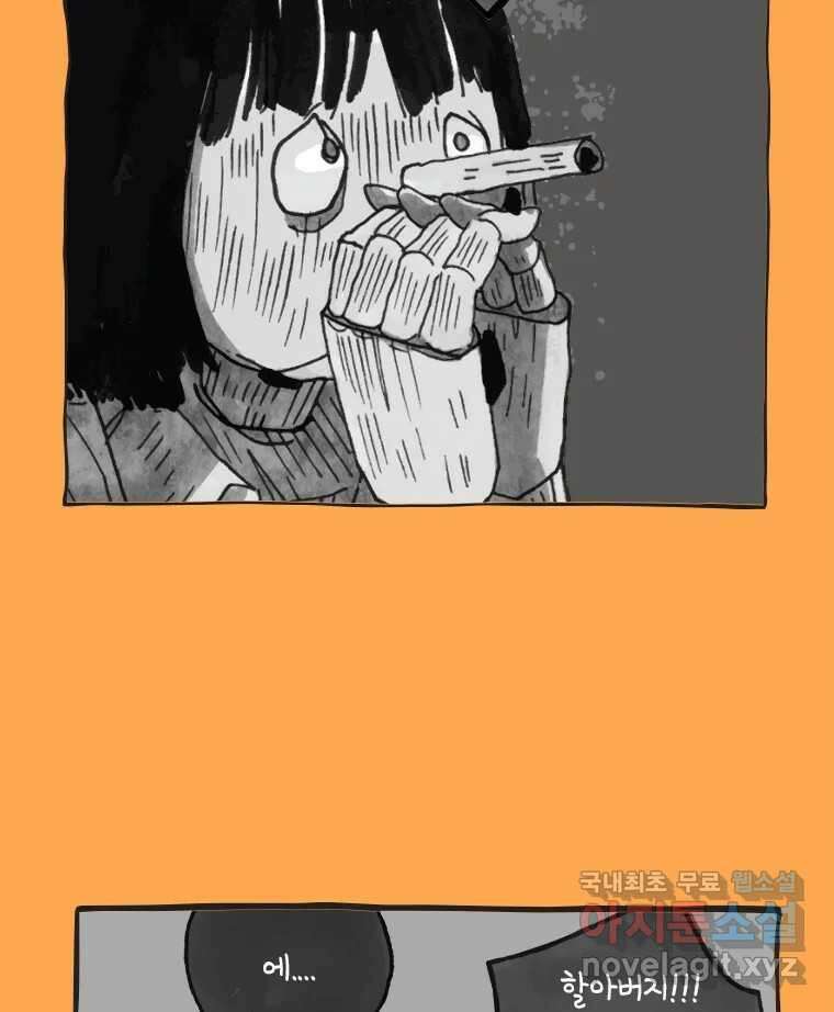 이토록 보통의 441화 체온의 나무(33) 7