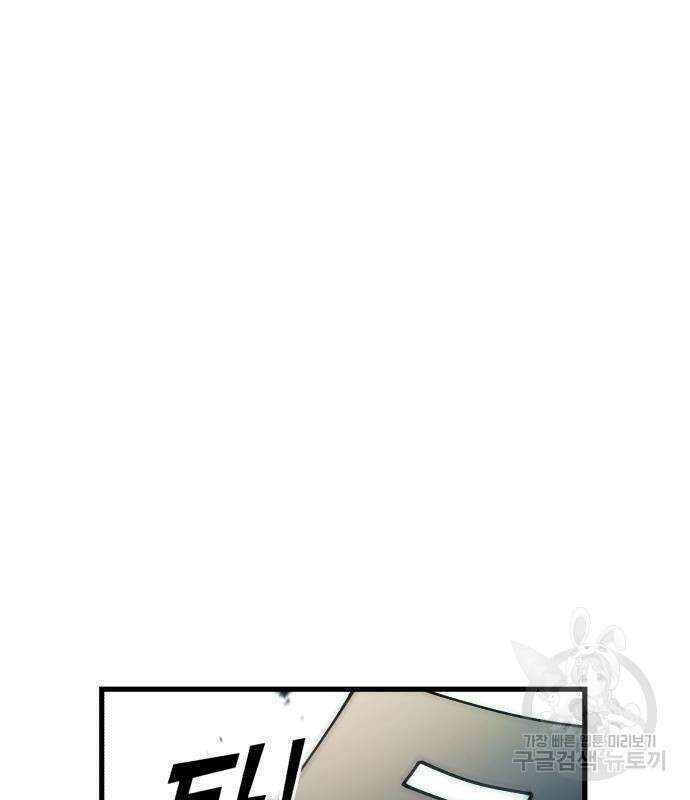 천마의 후손이 되었다 10화 2