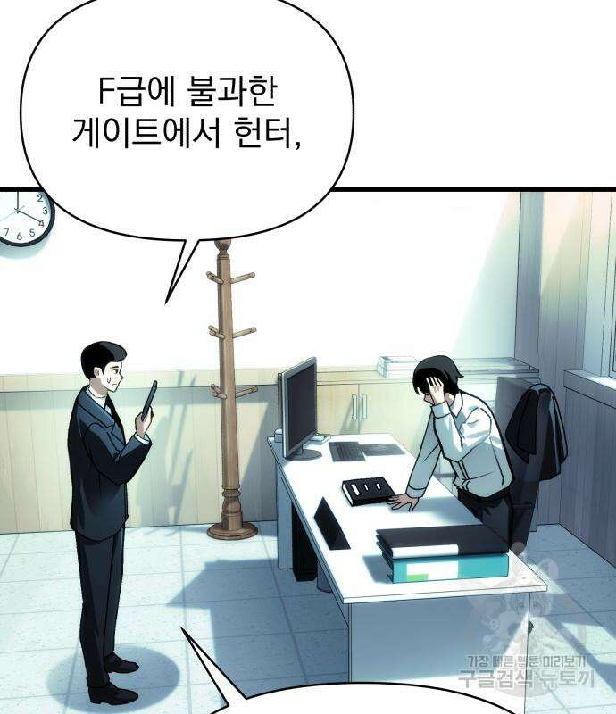 천마의 후손이 되었다 10화 4