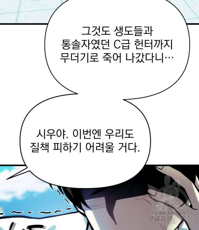 천마의 후손이 되었다 10화 5