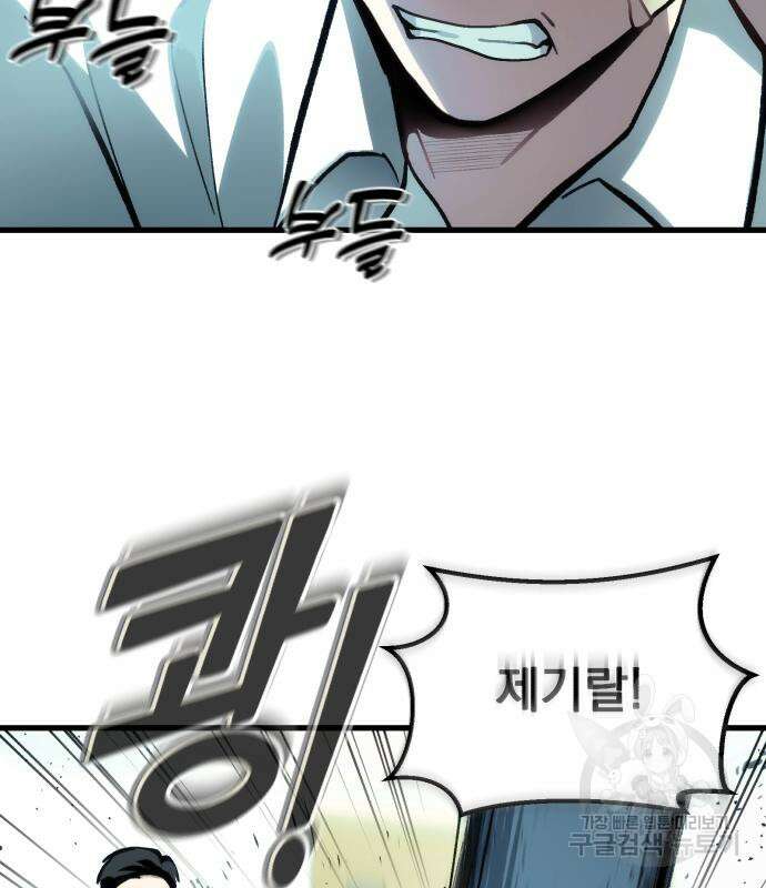 천마의 후손이 되었다 10화 6