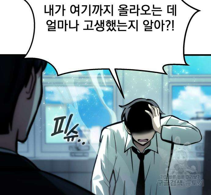 천마의 후손이 되었다 10화 8