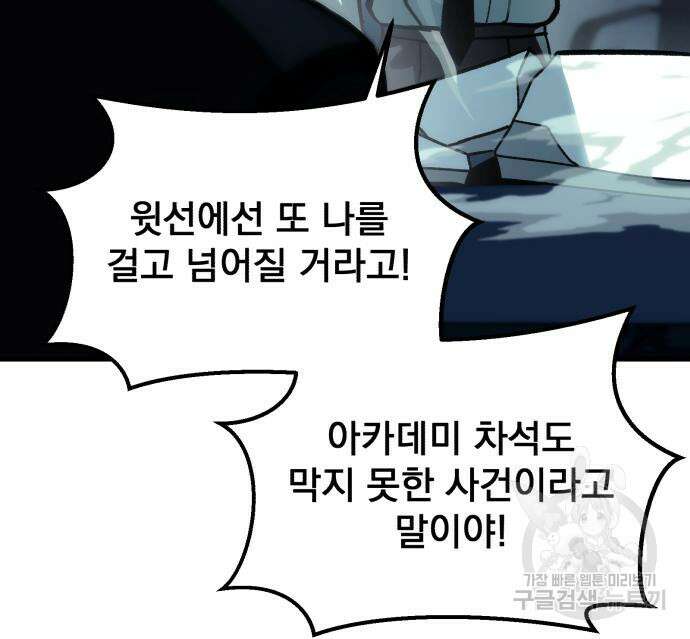 천마의 후손이 되었다 10화 9