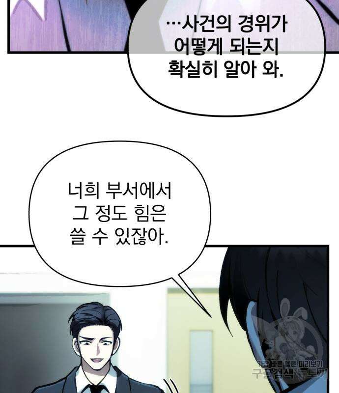 천마의 후손이 되었다 10화 11