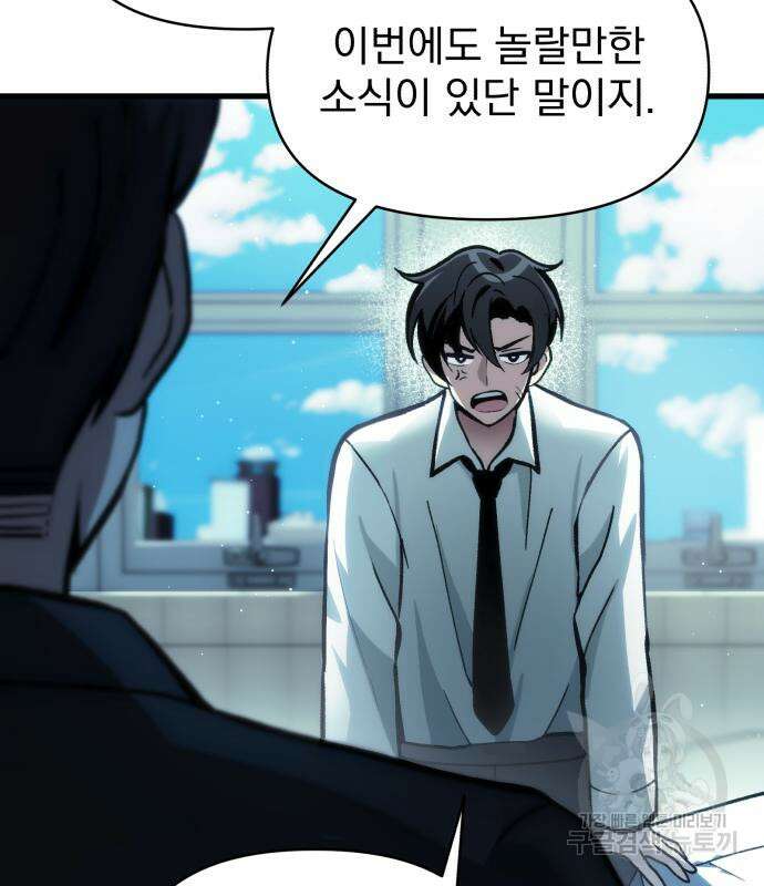 천마의 후손이 되었다 10화 13