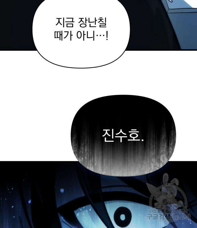 천마의 후손이 되었다 10화 14