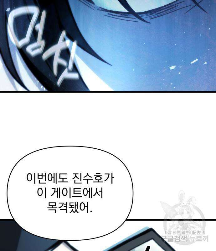 천마의 후손이 되었다 10화 15