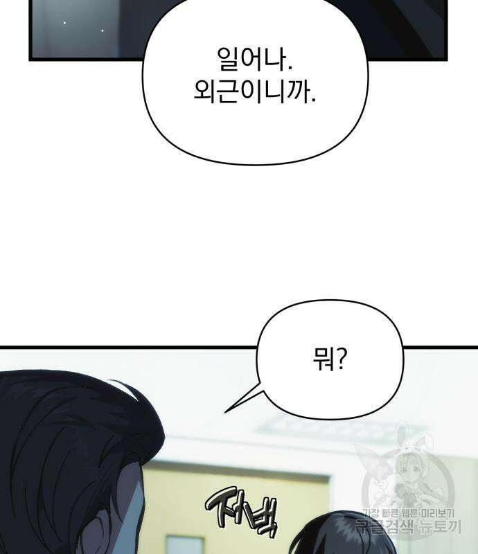 천마의 후손이 되었다 10화 20