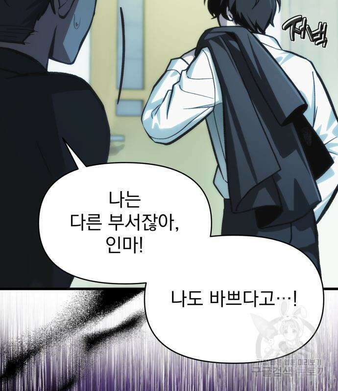 천마의 후손이 되었다 10화 21