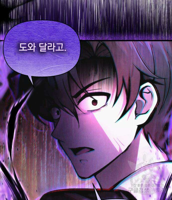 천마의 후손이 되었다 10화 22
