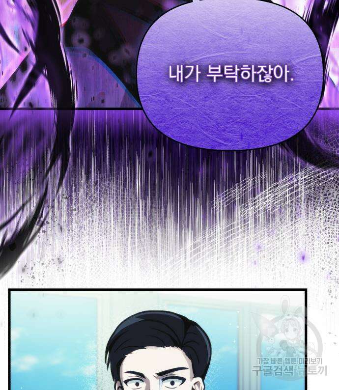 천마의 후손이 되었다 10화 23
