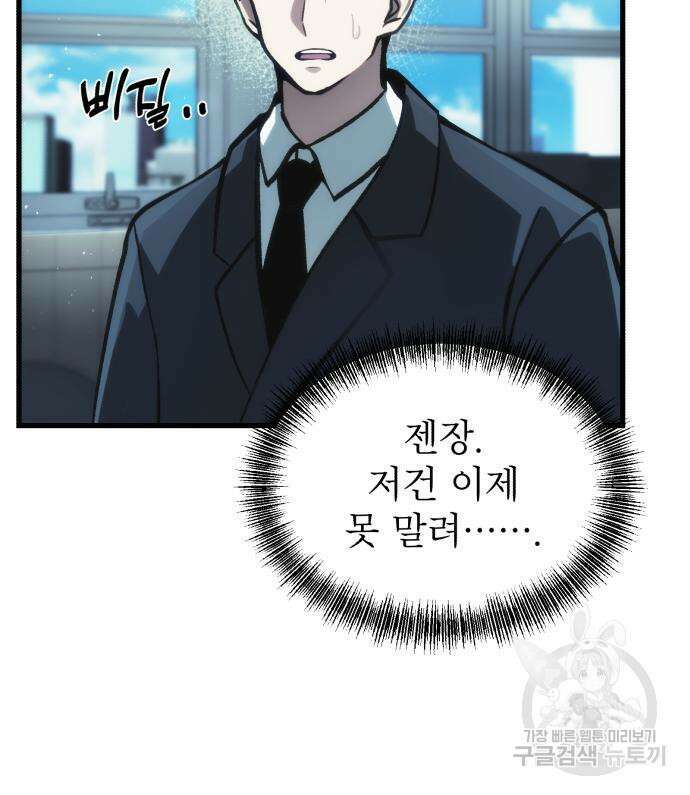 천마의 후손이 되었다 10화 24