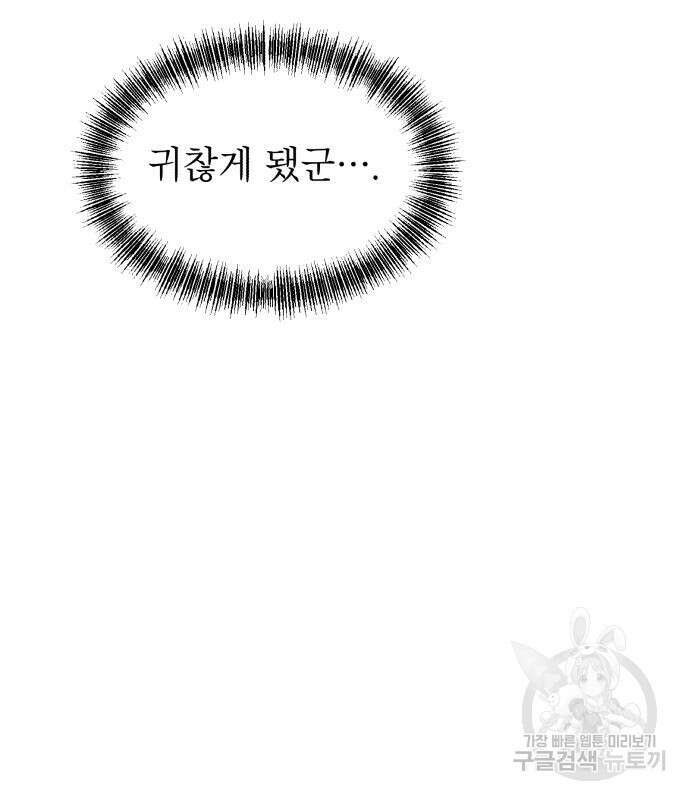 천마의 후손이 되었다 10화 25