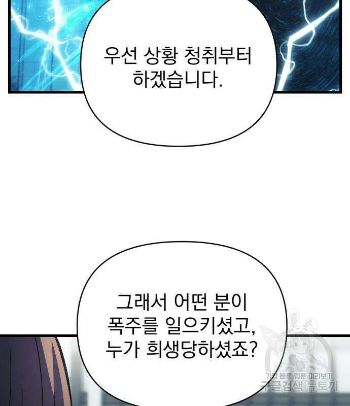 천마의 후손이 되었다 10화 29