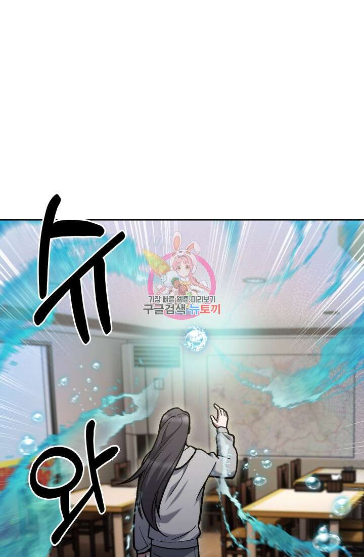 무림에서 온 배달부 5화 1