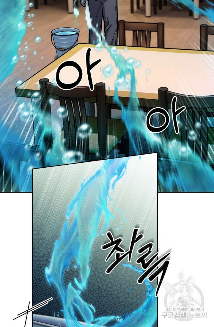 무림에서 온 배달부 5화 2