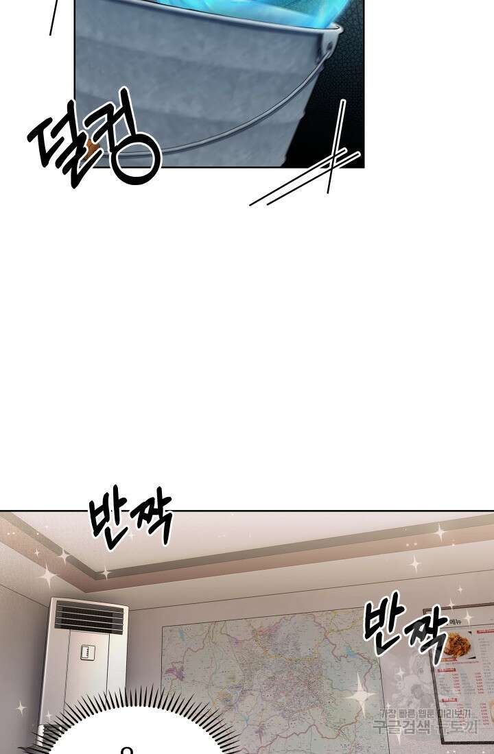 무림에서 온 배달부 5화 3