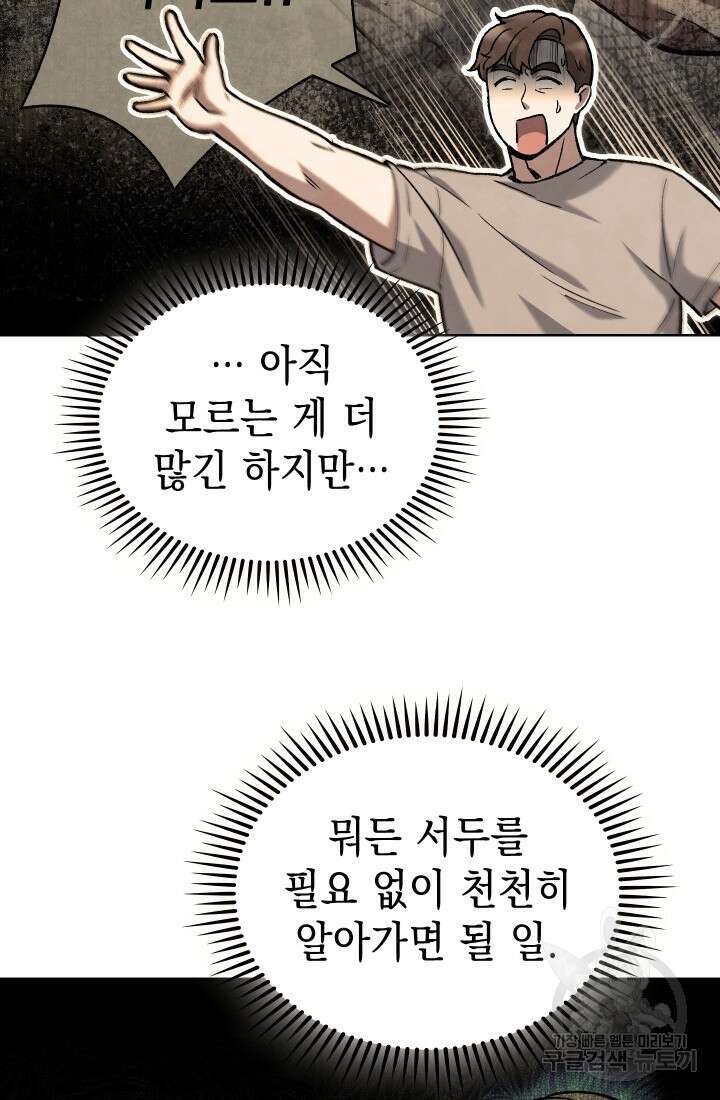 무림에서 온 배달부 5화 7