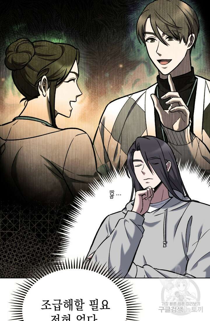 무림에서 온 배달부 5화 8
