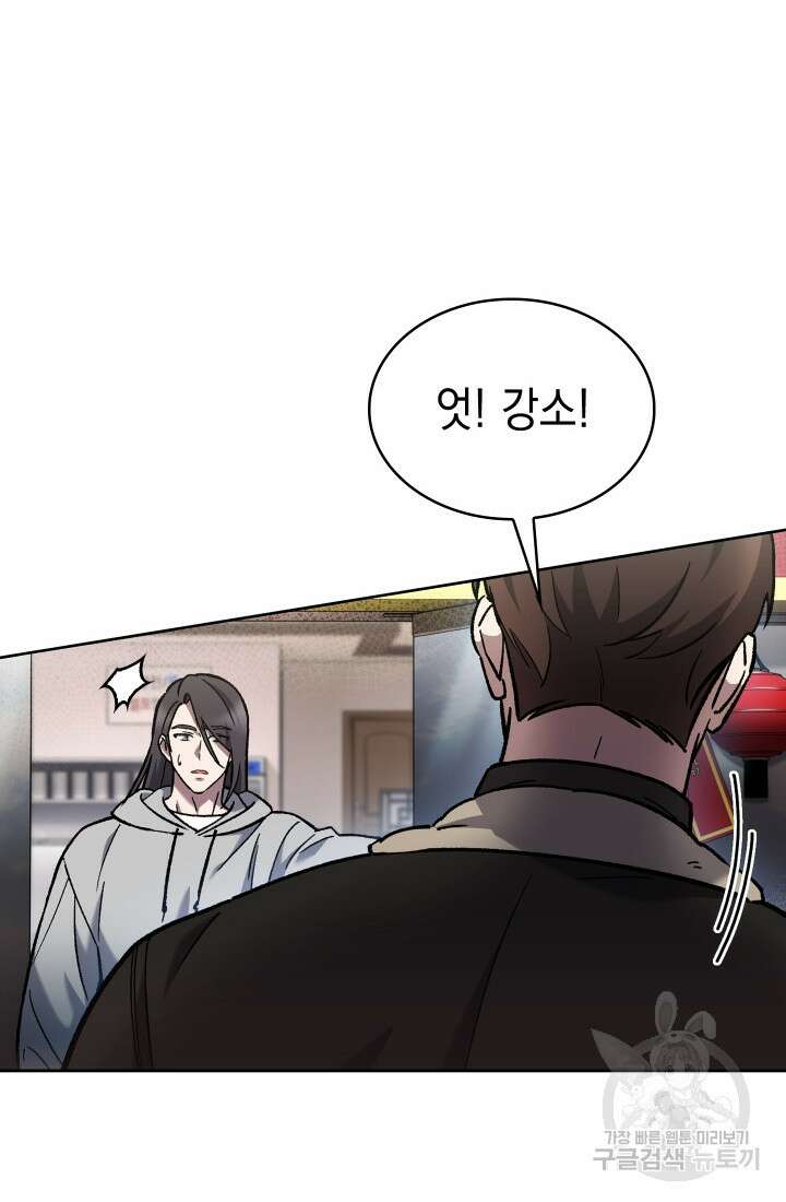 무림에서 온 배달부 5화 14