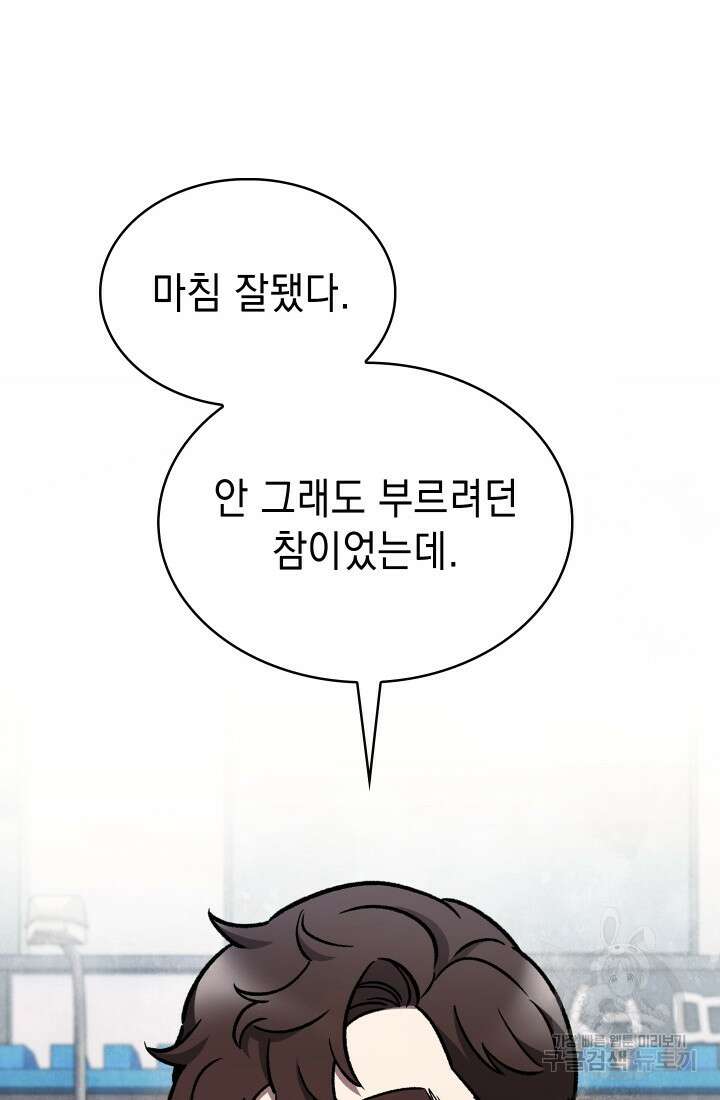 무림에서 온 배달부 5화 15