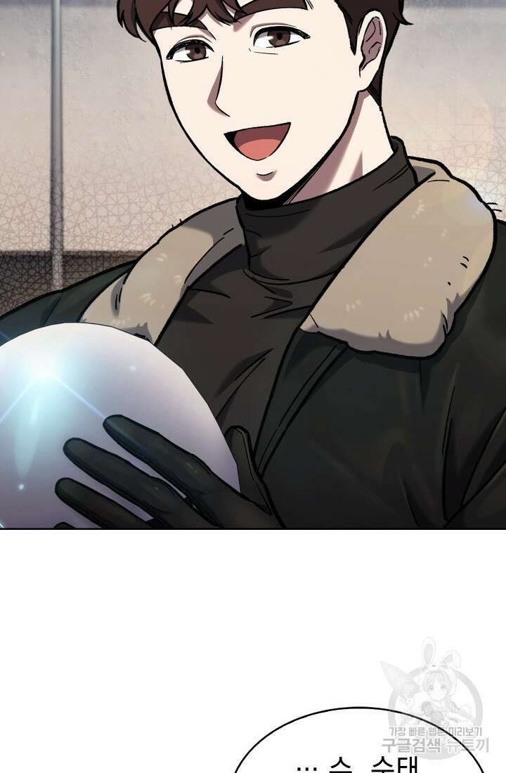 무림에서 온 배달부 5화 16