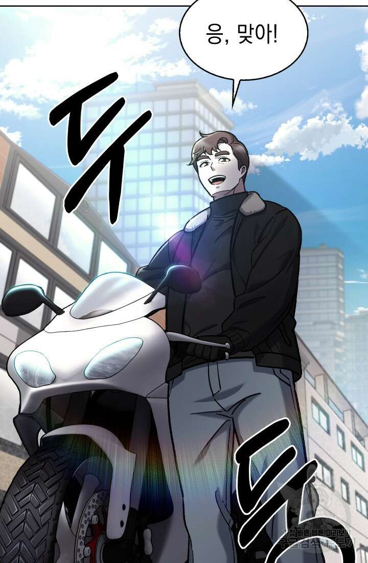 무림에서 온 배달부 5화 18