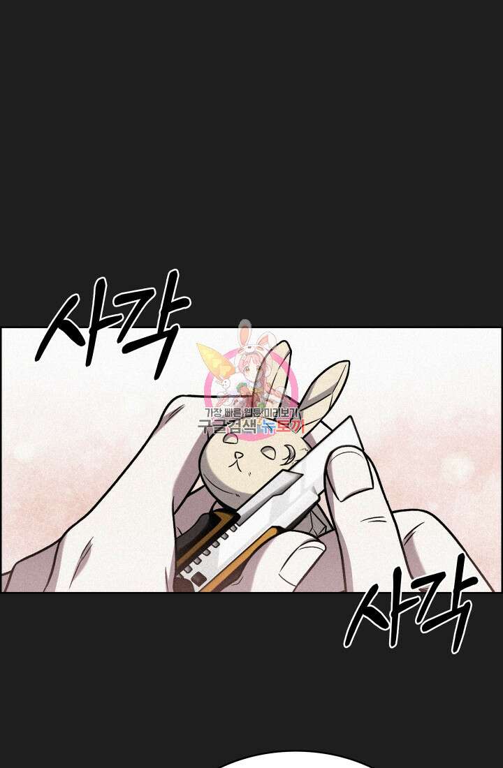 무림에서 온 배달부 15화 1