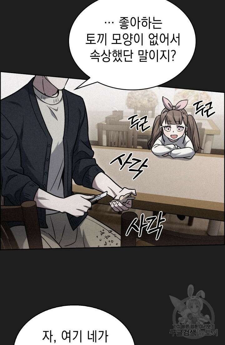 무림에서 온 배달부 15화 2