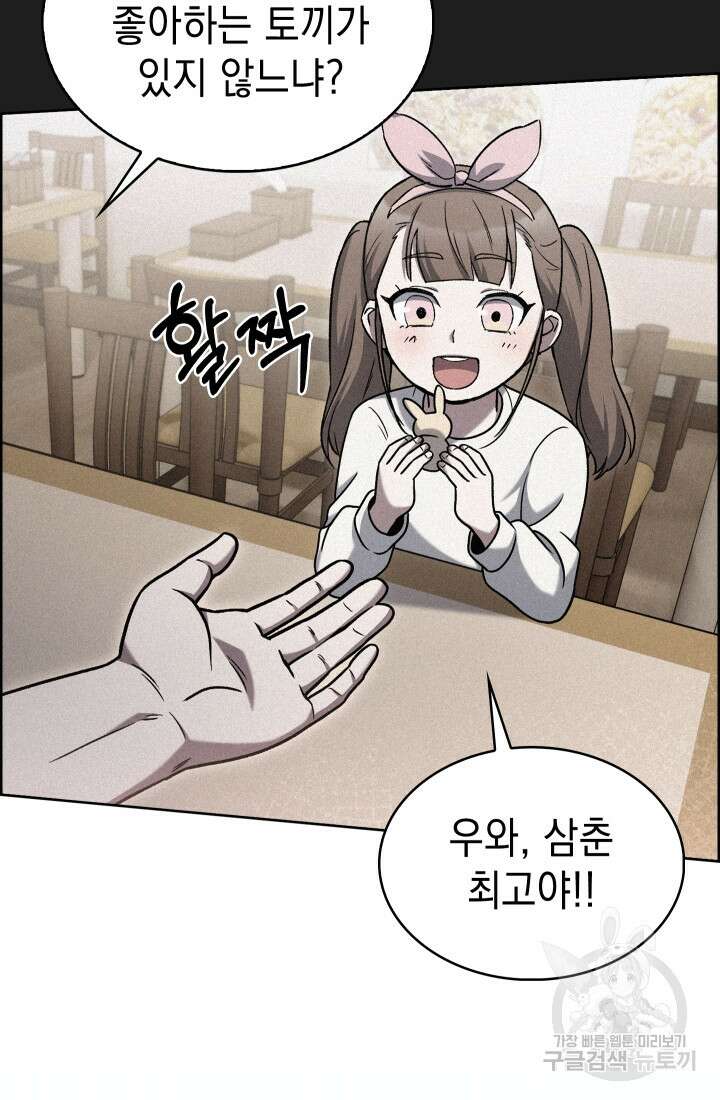무림에서 온 배달부 15화 3