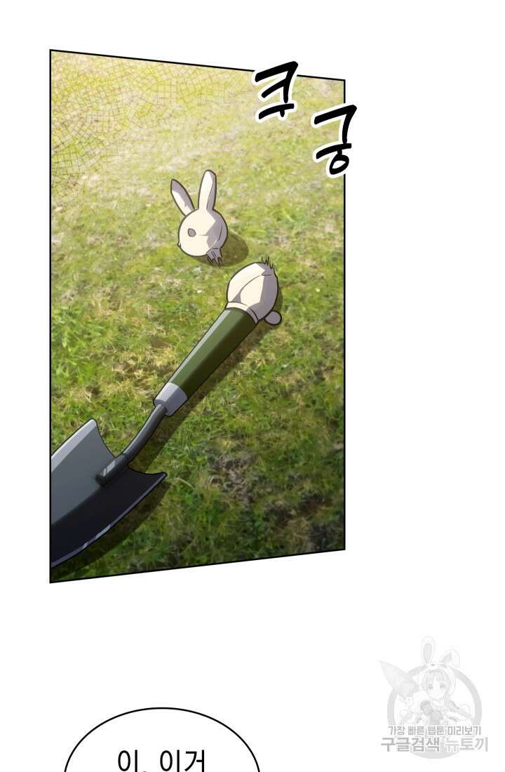 무림에서 온 배달부 15화 5
