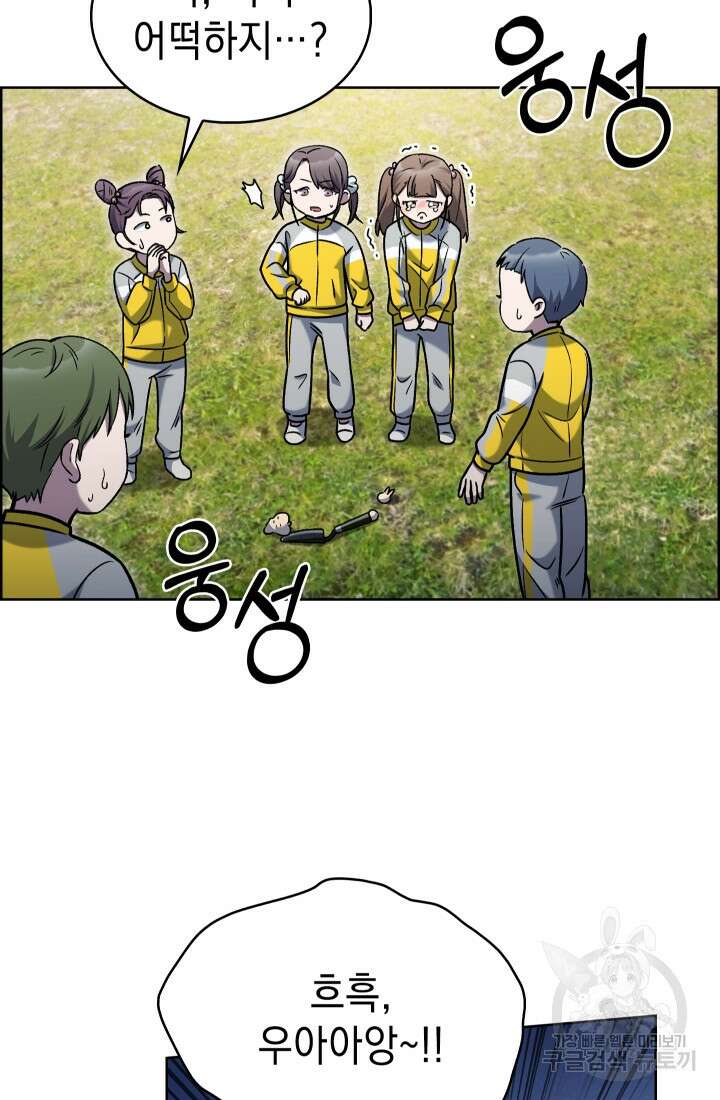 무림에서 온 배달부 15화 6