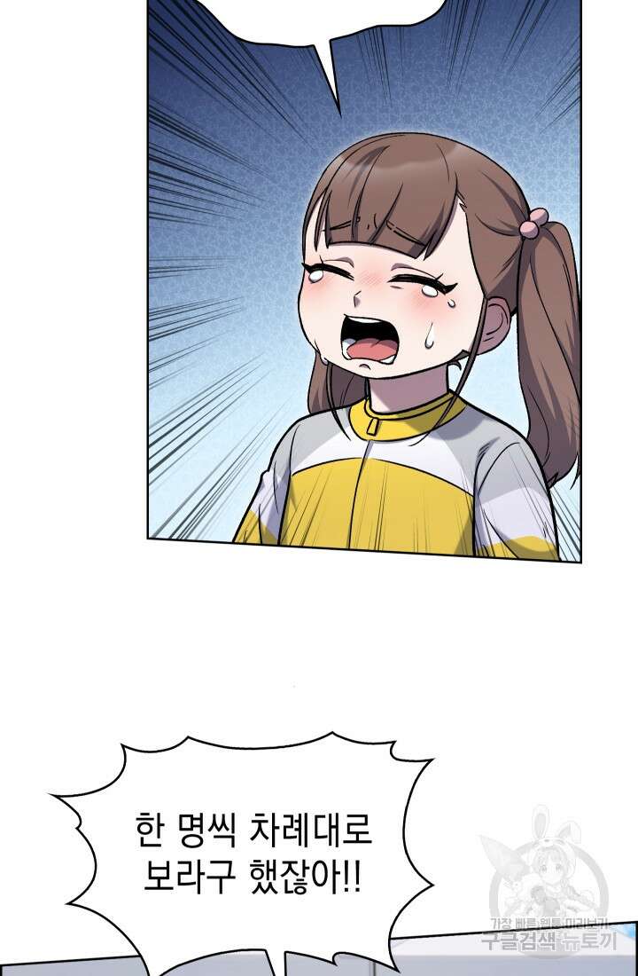 무림에서 온 배달부 15화 7
