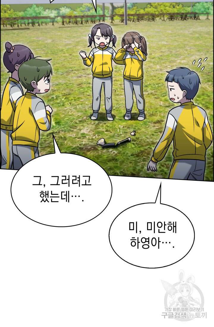 무림에서 온 배달부 15화 8