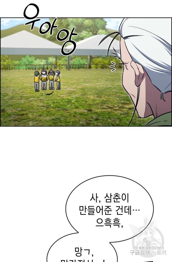 무림에서 온 배달부 15화 9