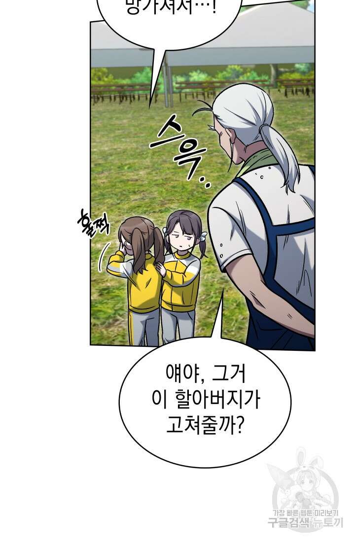 무림에서 온 배달부 15화 10