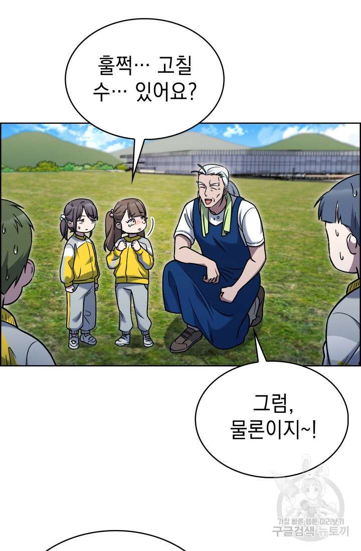 무림에서 온 배달부 15화 11