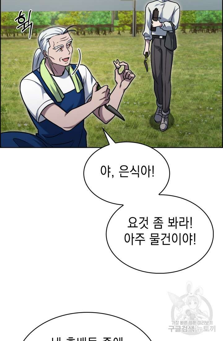 무림에서 온 배달부 15화 15