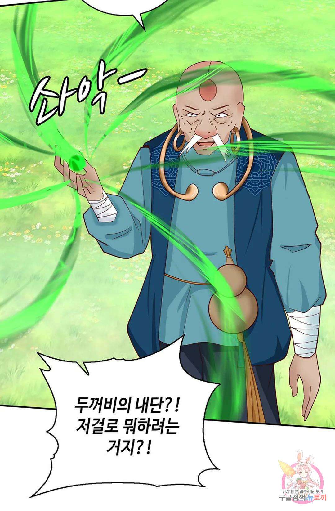 무련전봉 1022화 3
