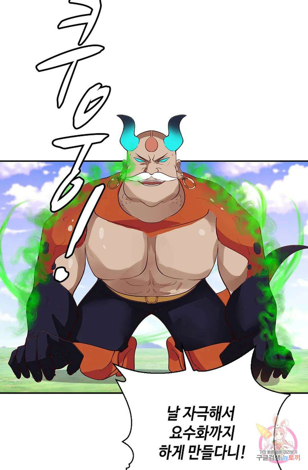 무련전봉 1022화 7